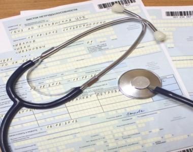 Сроки и размеры оплаты больничного листа
