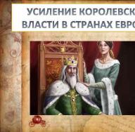 Общественно-политическое развитие стран Западной Европы и России во второй половине XIX века — Гипермаркет знаний