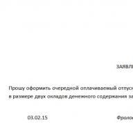 Кому положена единовременная выплата к отпуску?