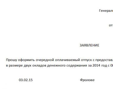 Кому положена единовременная выплата к отпуску?